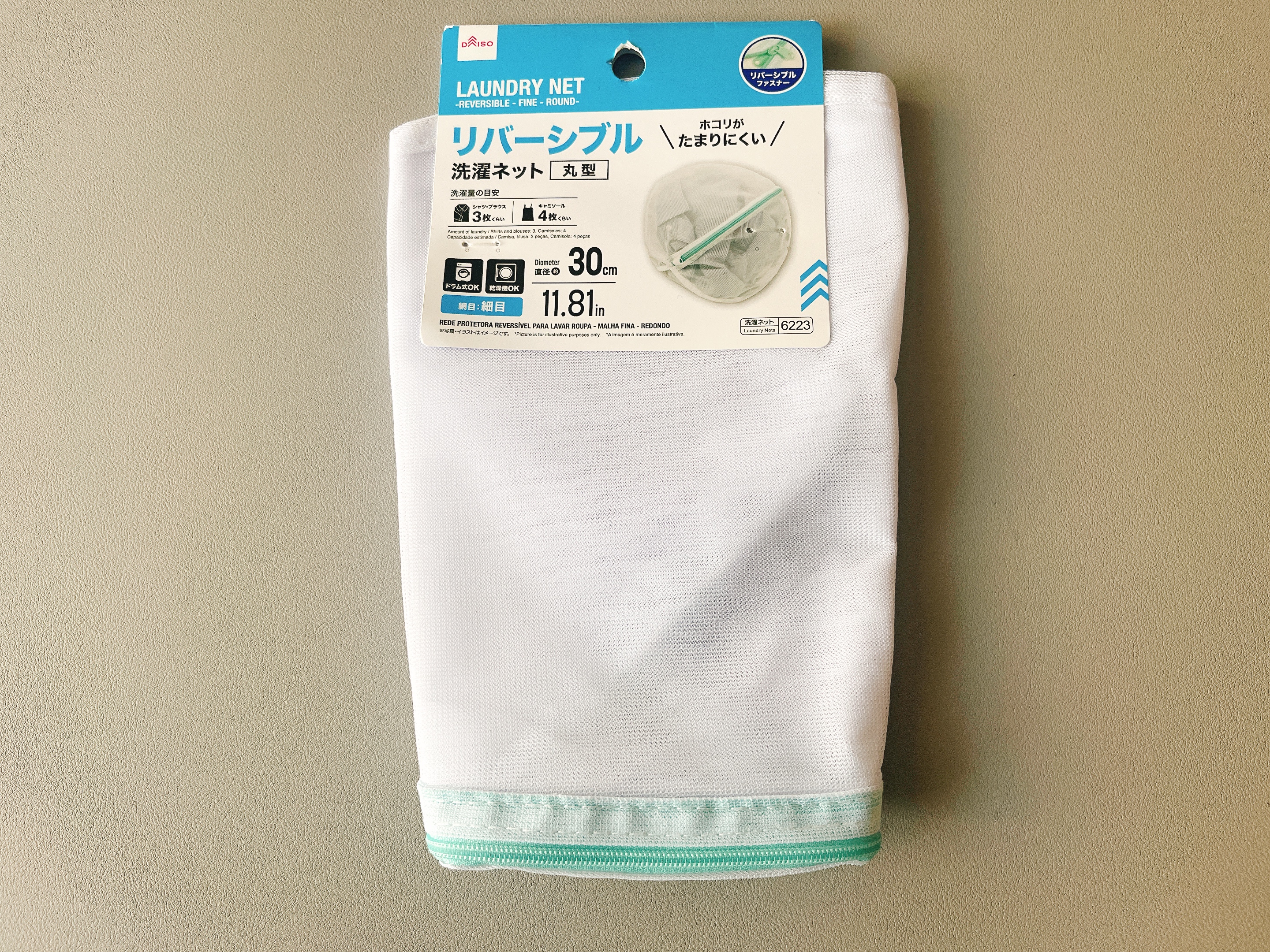 リバーシブル洗濯ネット　商品画像
