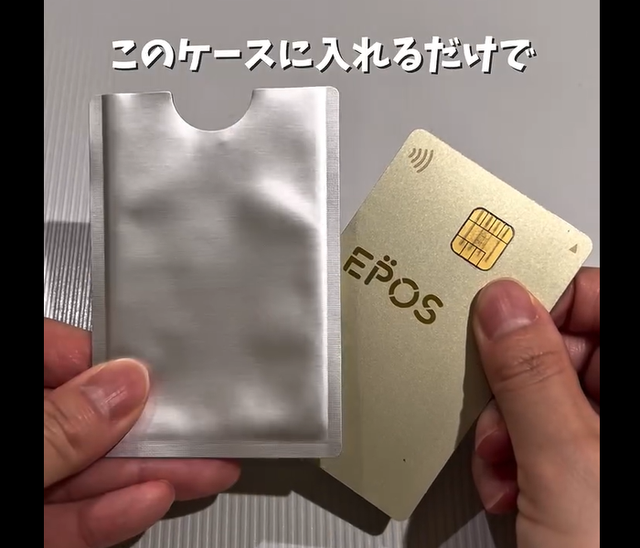 【ダイソー】110円で安心！スキミング防止カードケース