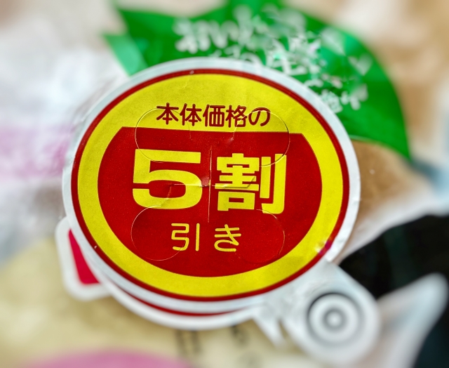 安い5割引シール