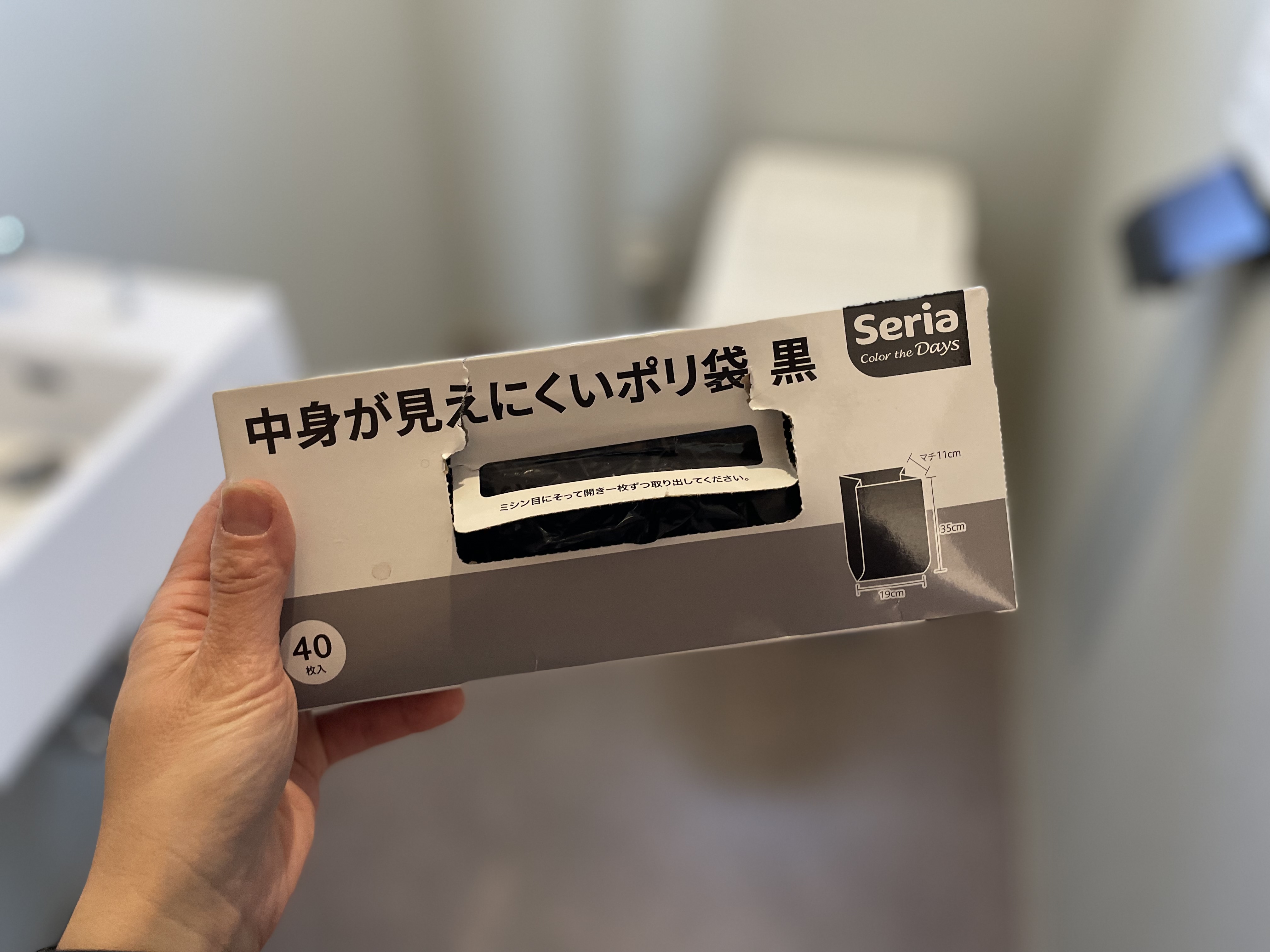 中身が見えにくいポリ袋