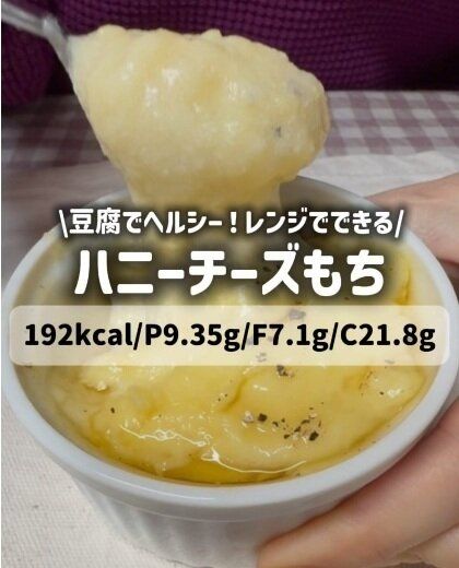 背徳の味をヘルシーに