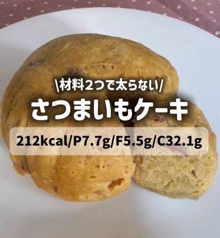 さつまいもケーキ