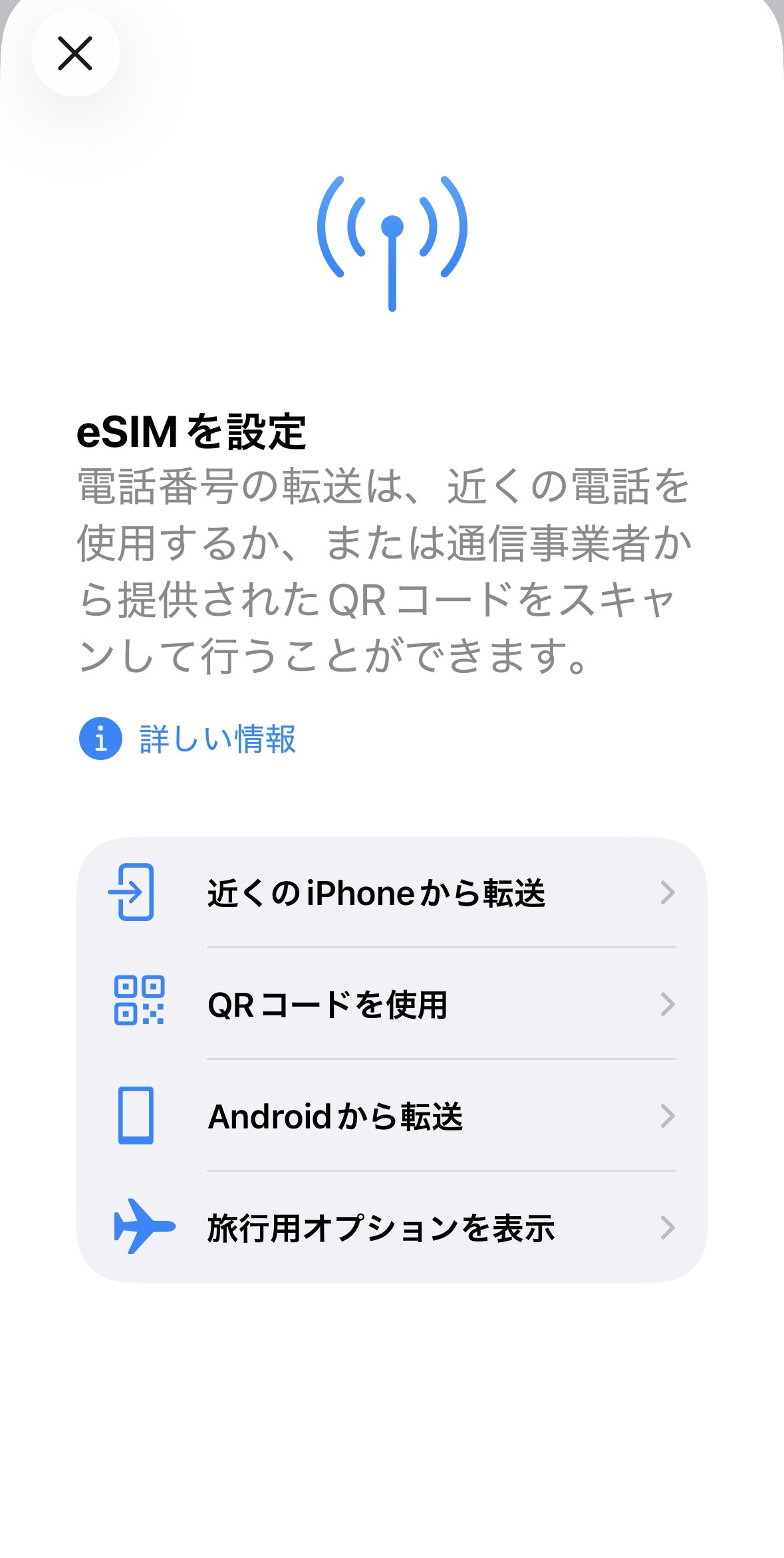 eSIMを選ぶ理由