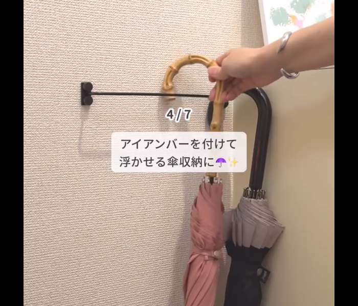 【セリア】掃除がラク！アイアンバー