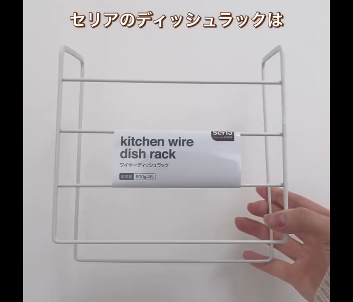 【セリア】じゃない使い方が便利！ディッシュラック