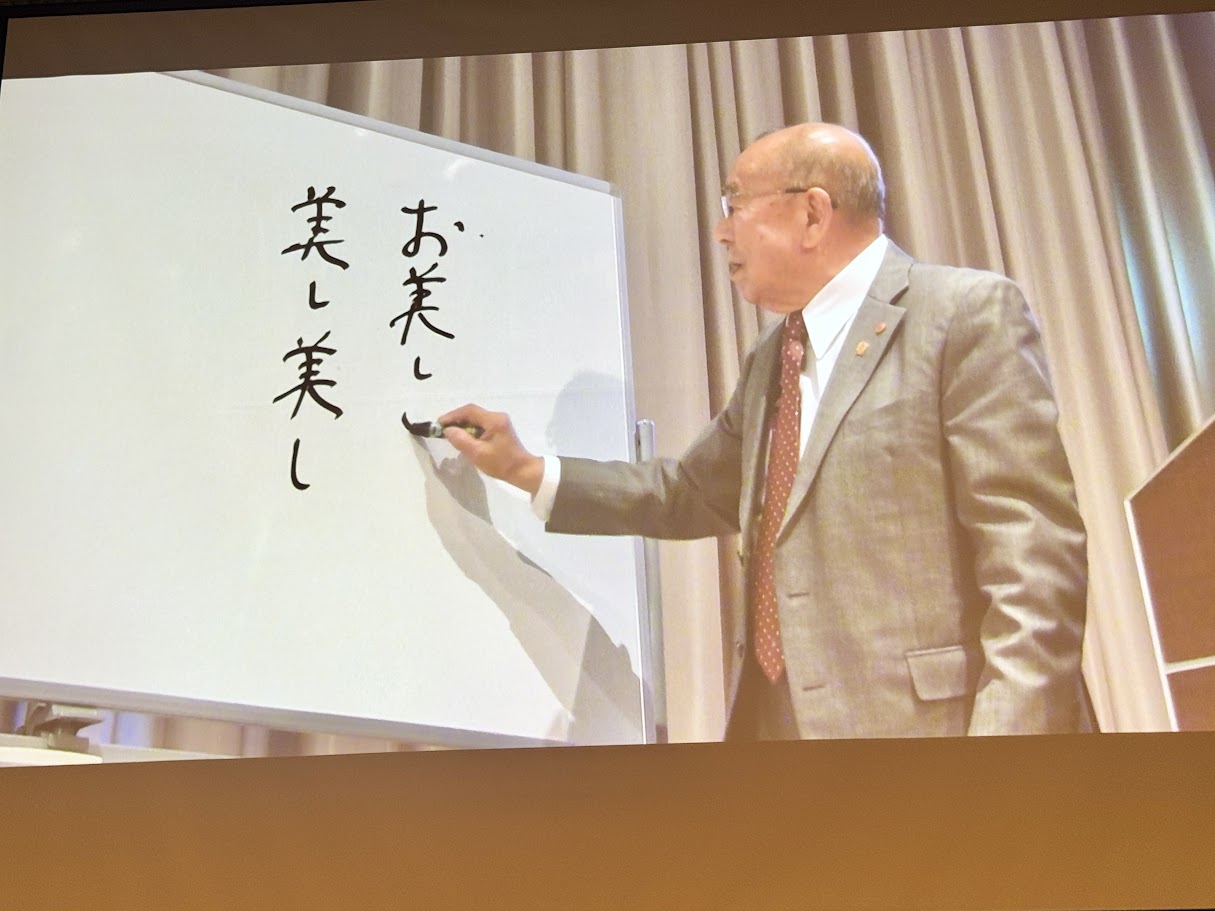 全国和菓子協会 専務理事 藪先生