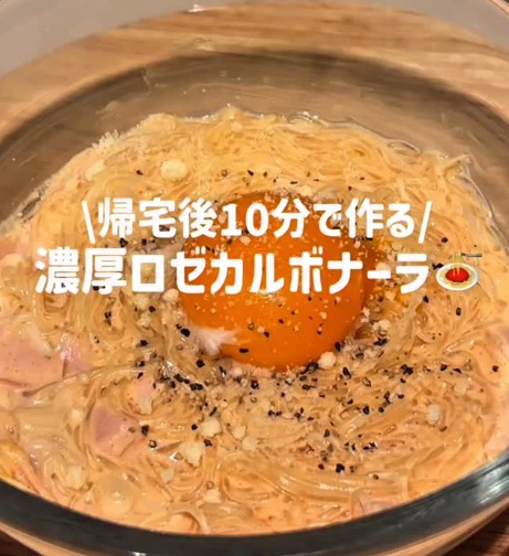 濃厚ロゼカルボナーラ