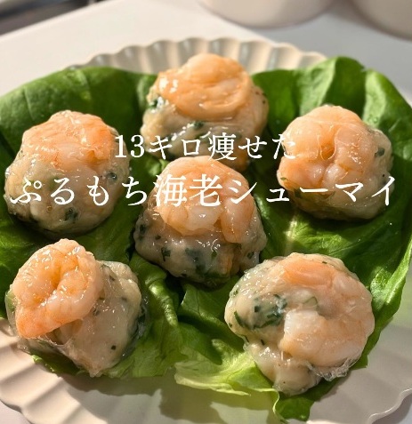 ぷるもちシューマイ