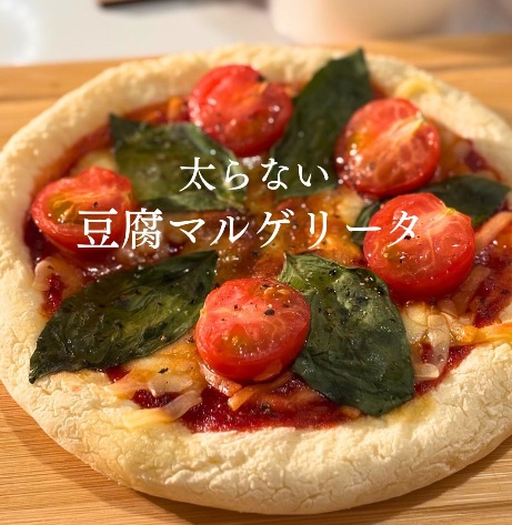 豆腐のマルゲリータ
