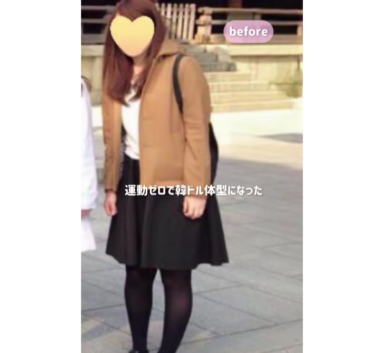 驚きのビフォアフター