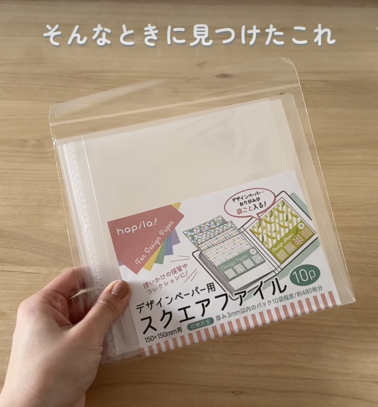 折り紙収納にはこれ