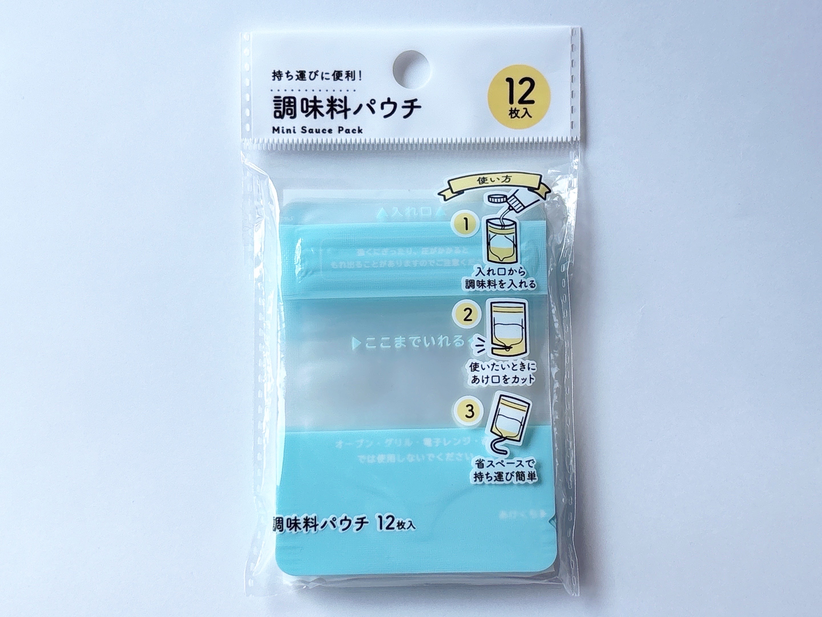セリアジッパー式調味料パウチ商品画像