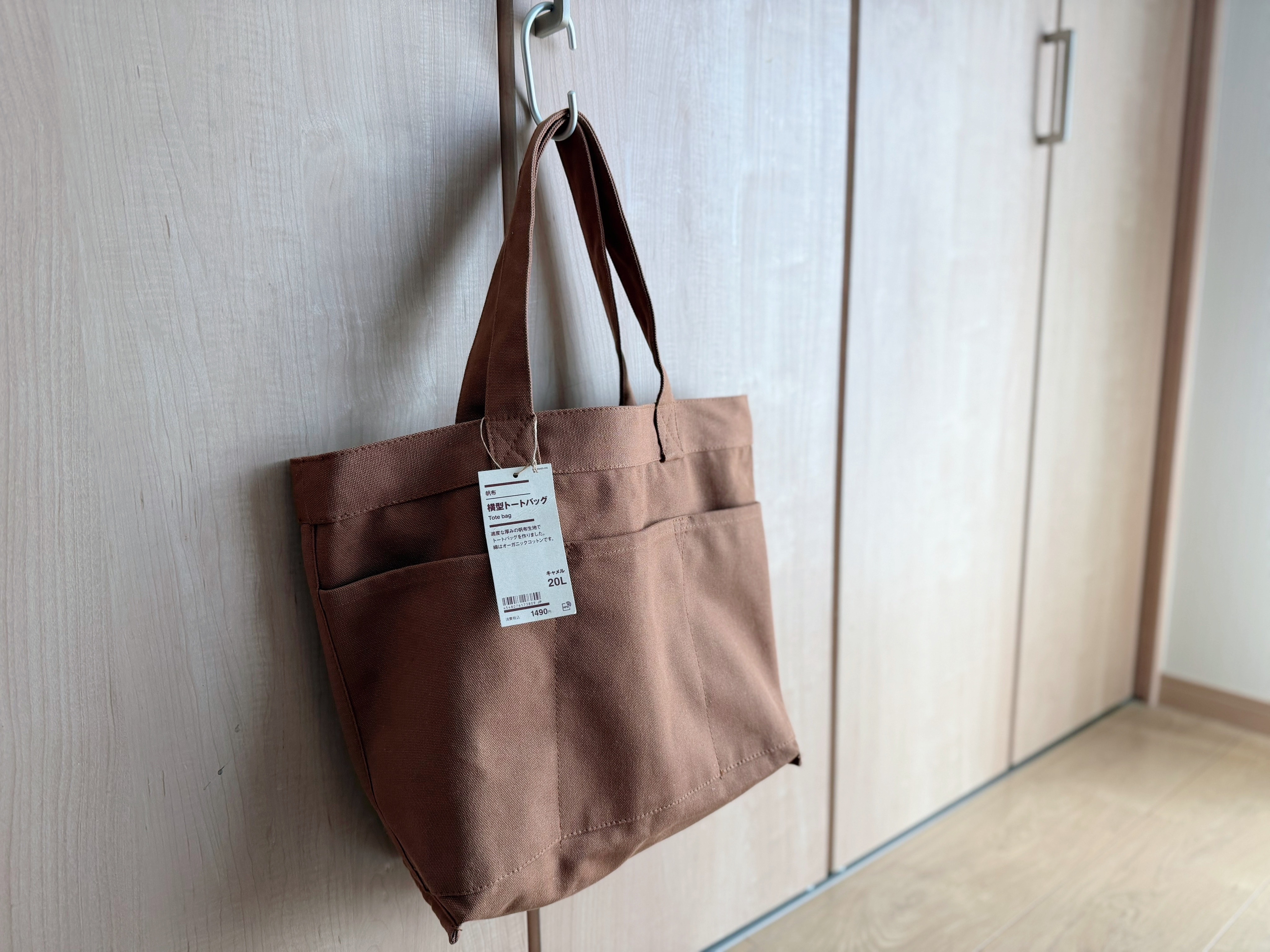 商品情報:無印良品「帆布 横型 トートバッグ」