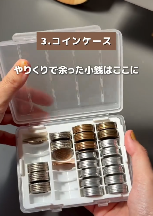 家計管理に役立つコインケース