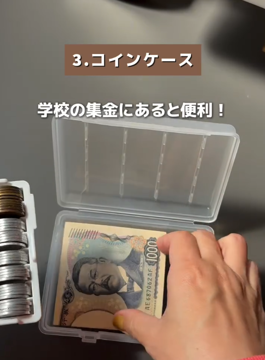 家計管理に役立つコインケース