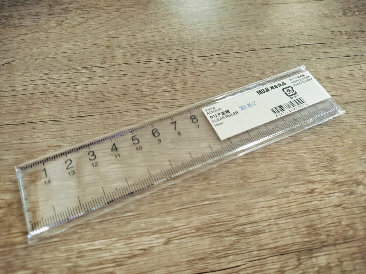 無印良品のプラスチック定規