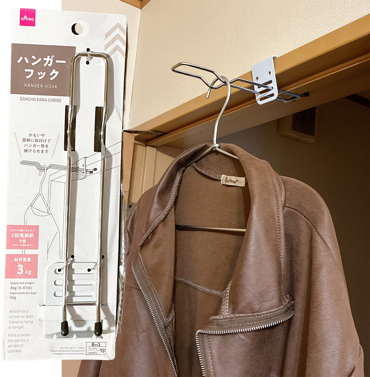 ハンガーフック