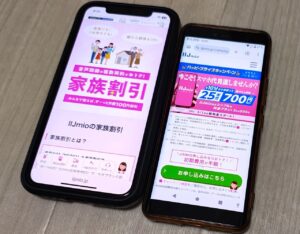 ギガを無駄なく使えるIIJmio。今ならキャンペーン＆家族割引で夫婦のスマホ2台で月額1,200円？！