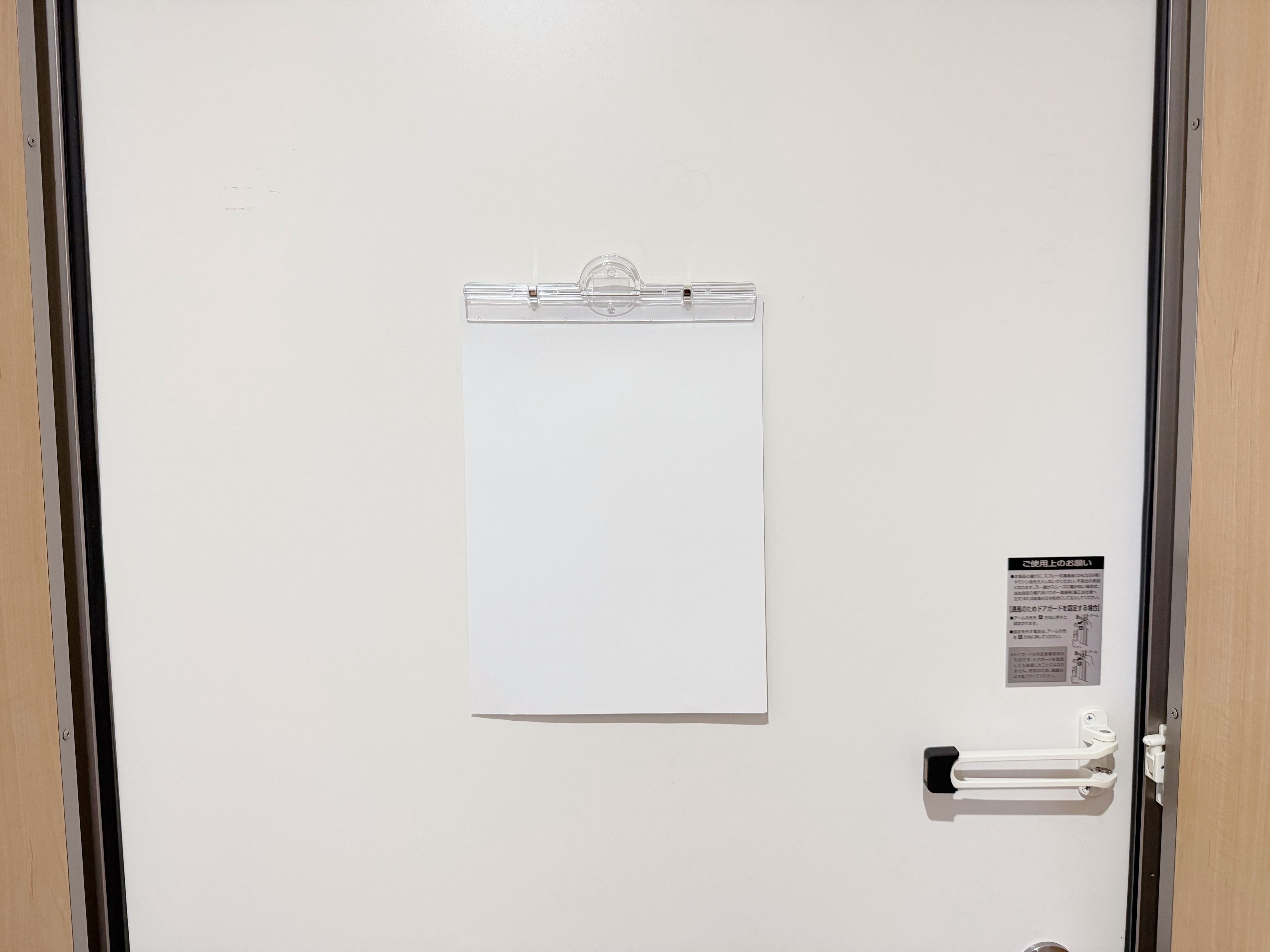 忘れ物チェックメモとしても使える