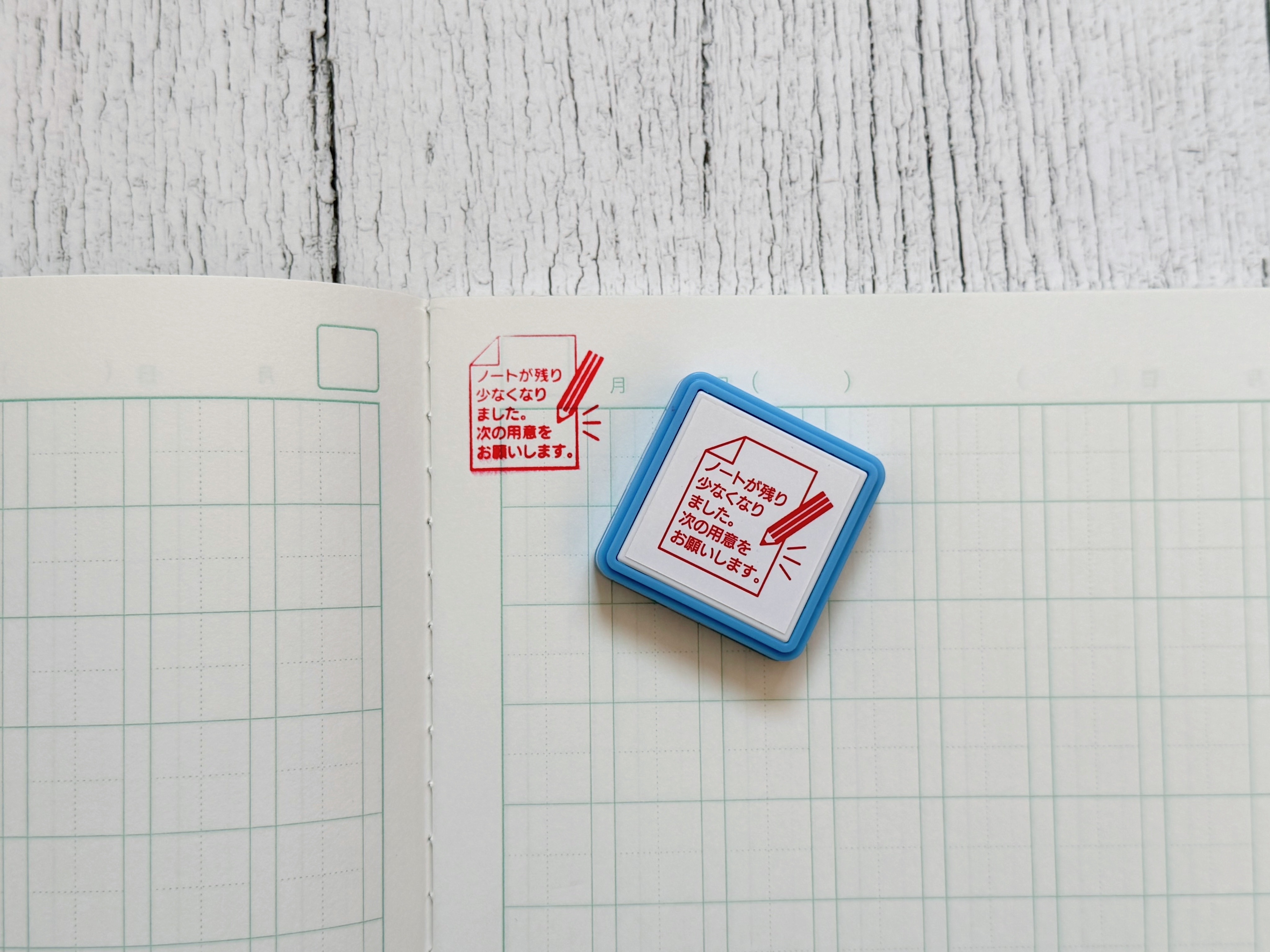 1．ノートの残量チェックをやめた