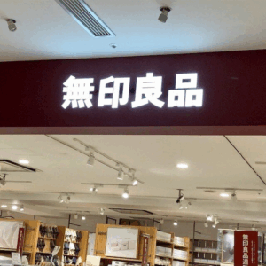 100均よりも無印で買うが正解！～実はリーズナブルでコスパ良しな文房具～