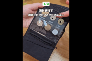 売切れ必至【3COINS】「旅行にぴったり」「想像以上」お役立ち2選