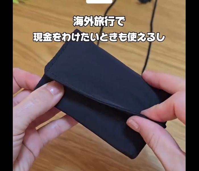 【3COINS】旅行にぴったり!コインホルダー付小銭ケース