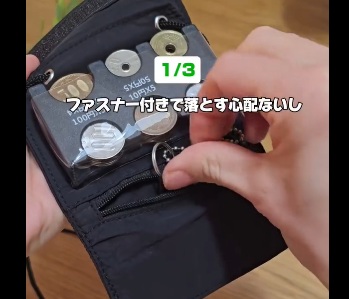 【3COINS】旅行にぴったり!コインホルダー付小銭ケース