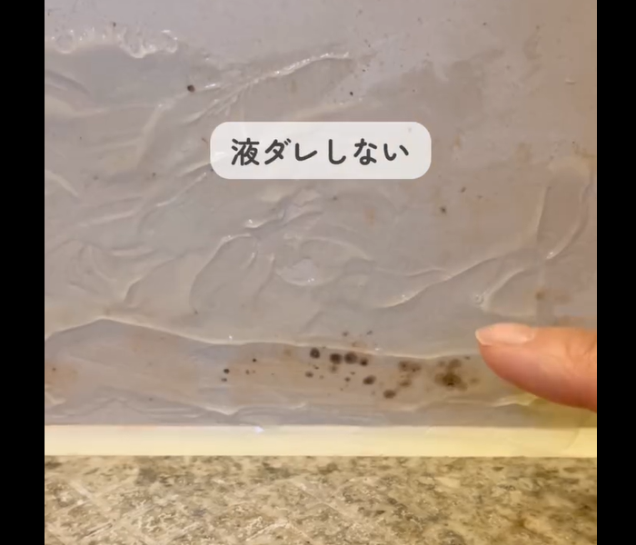 【ダイソー】液ダレしない！カビとりジェル