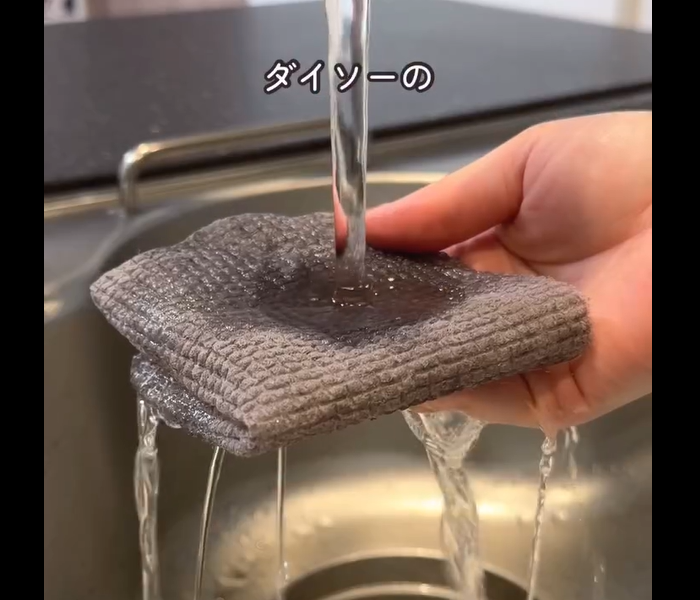 【ダイソー】軽くこするだけ！スクラブクロス
