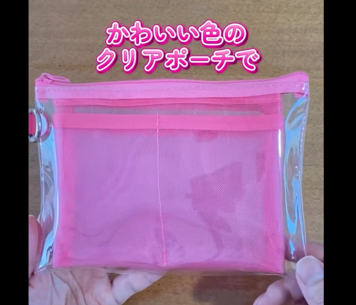 【キャンドゥ】SNSでバズってる！推し色 クリアポーチ