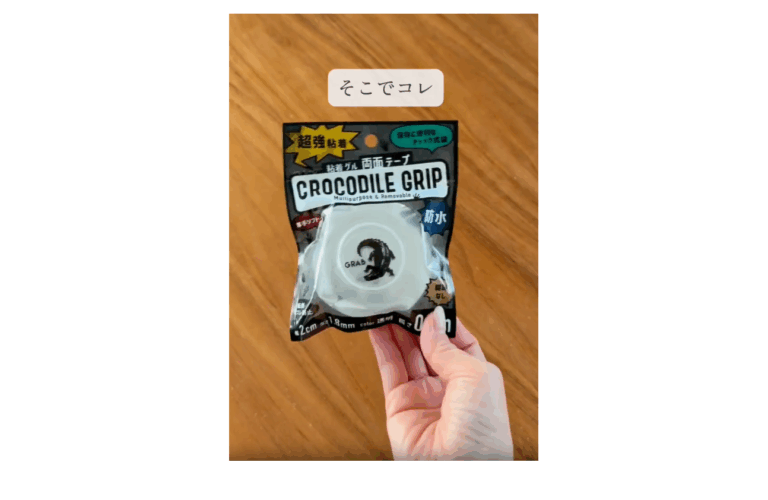 ストレスは減らしたもん勝ち！【ダイソー】「一発解決」「迷子にならない」便利グッズ2選