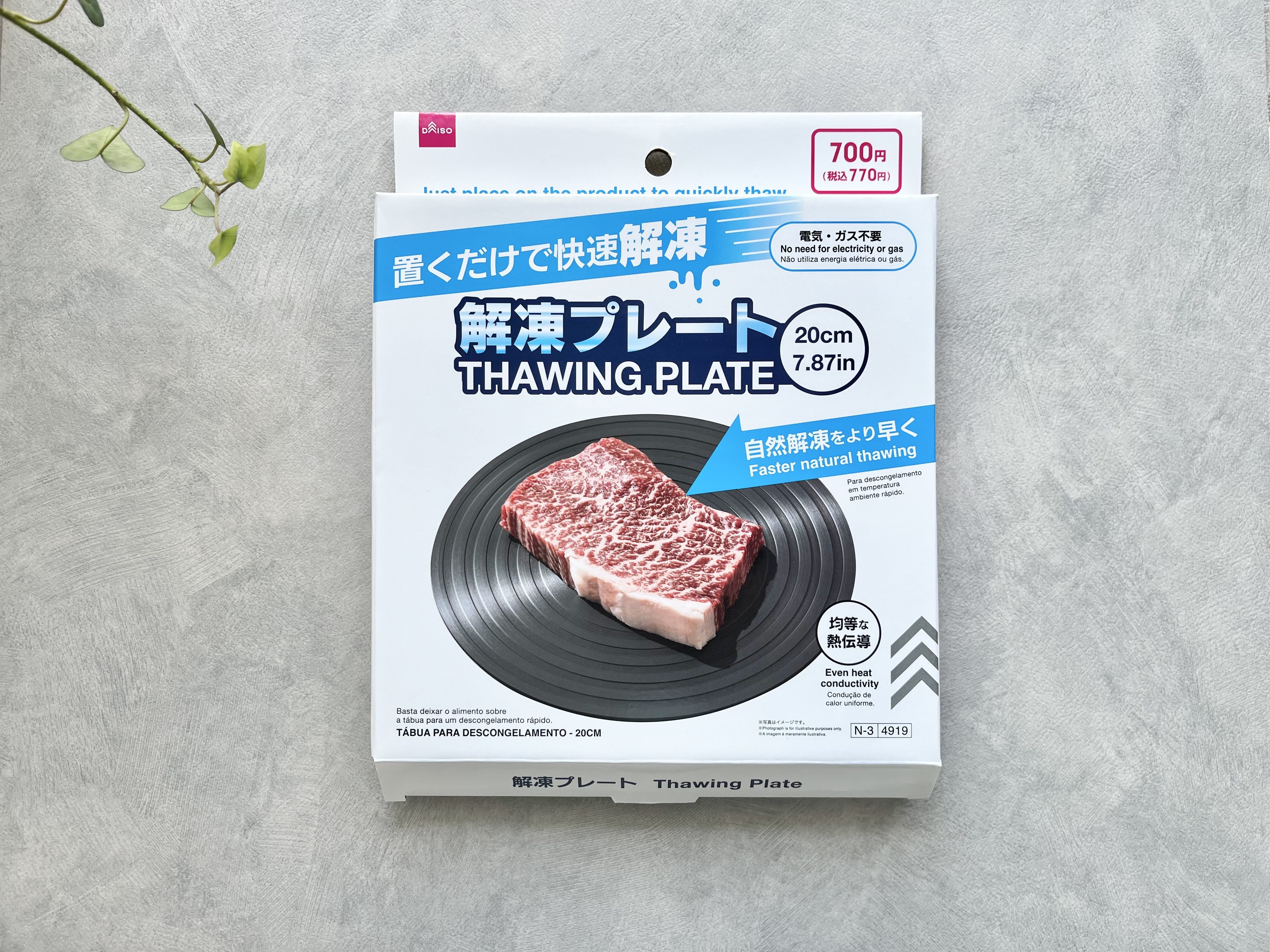 ダイソーの「解凍プレート」の商品画像