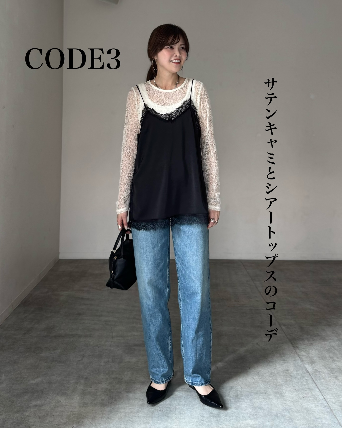 バギージーンズコーデ記事