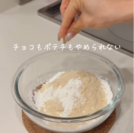 またお菓子を食べすぎてしまった！