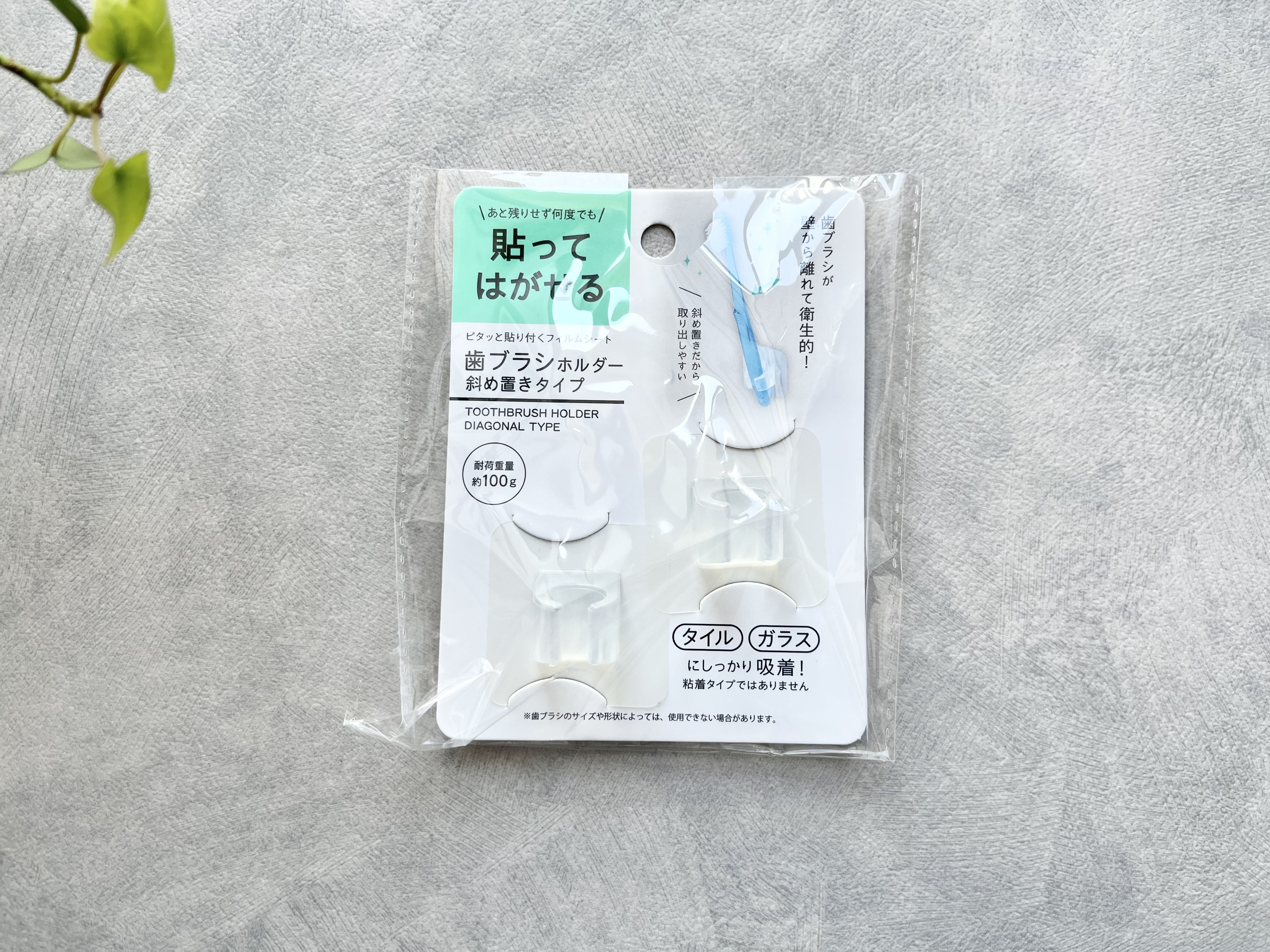 セリアの「フィルムシート 歯ブラシホルダー斜め置きタイプ」の商品画像