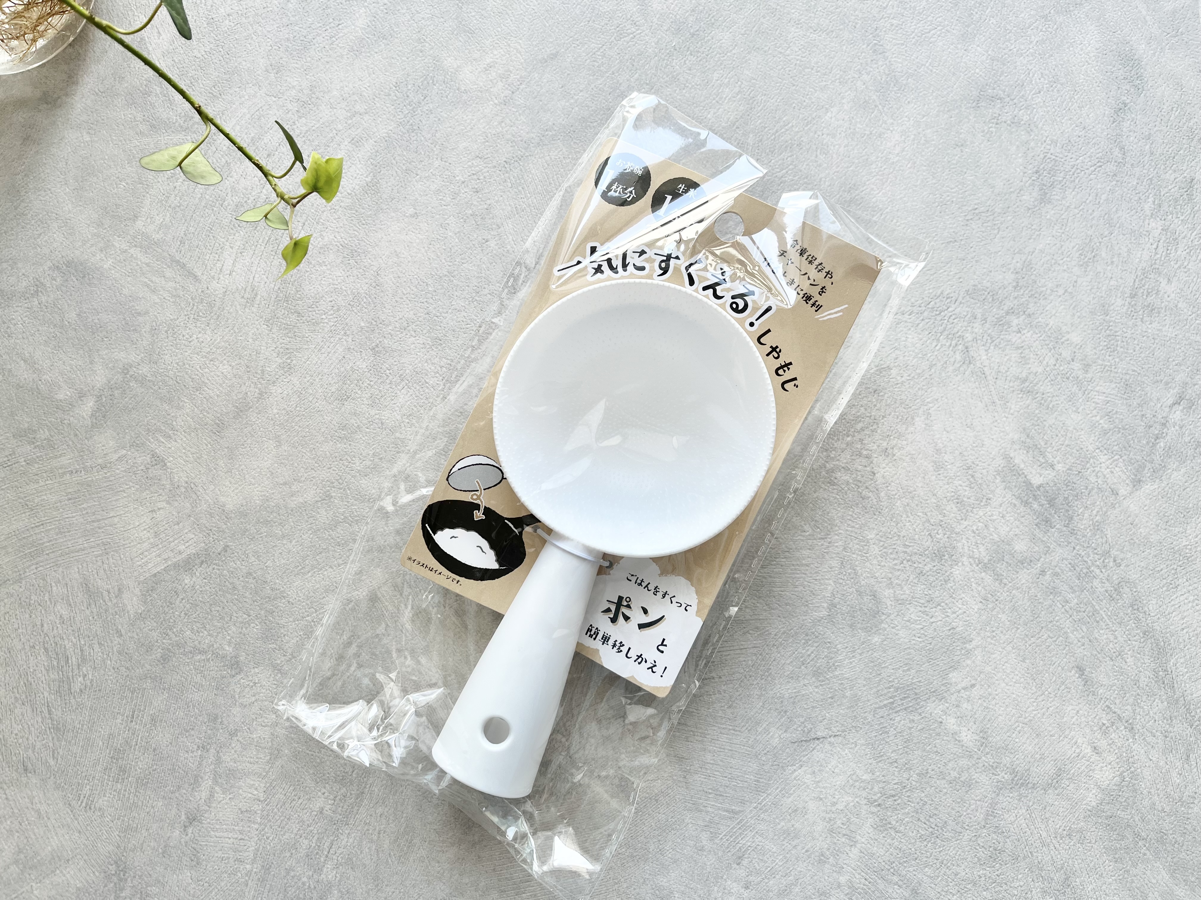 セリアの「一気んkすくえるしゃもじ」の商品画像