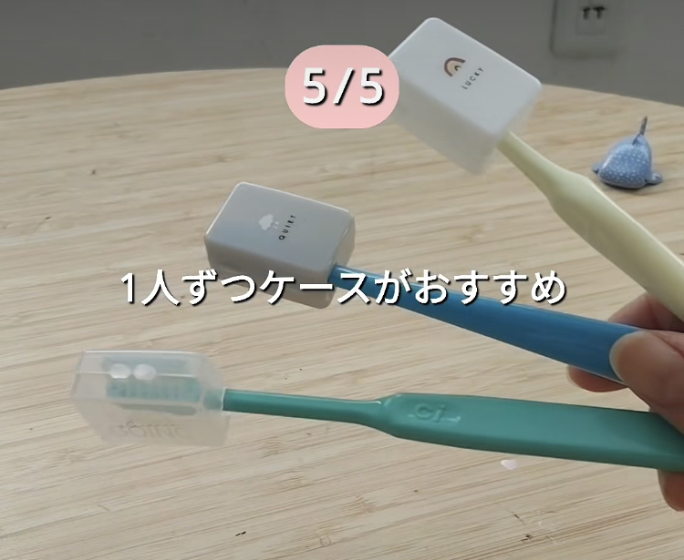 歯ブラシケース