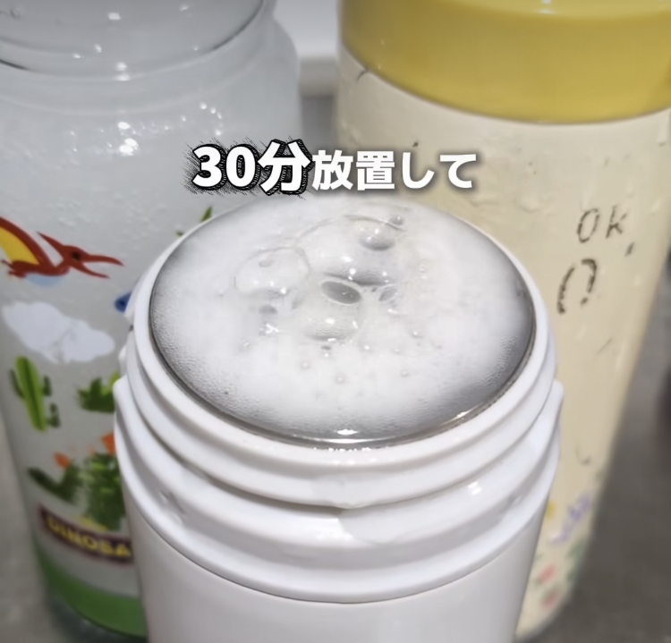 水筒洗い