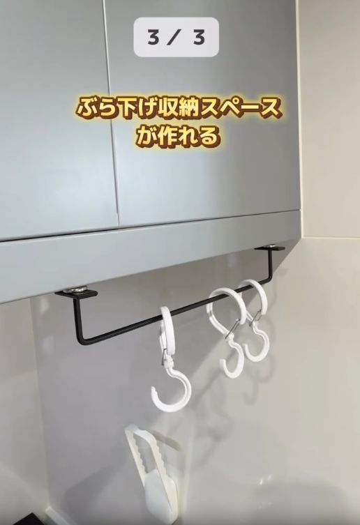 アイアンバーで換気扇の余白を有効活用