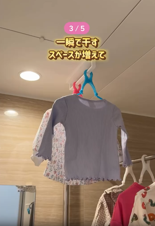 タオルバーの「じゃない」使い方