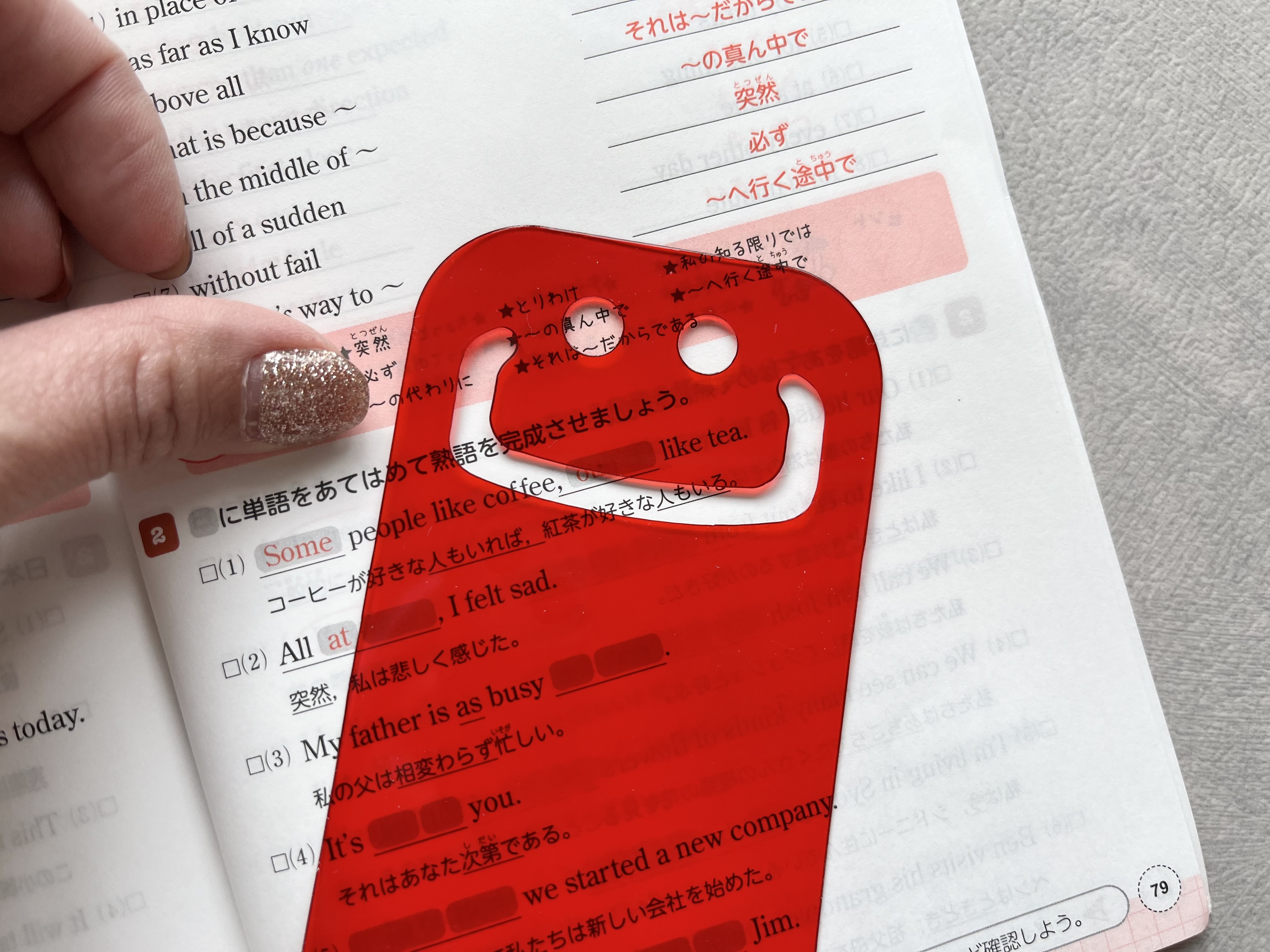 ダイソーの「落ちない暗記シート」の使用画像