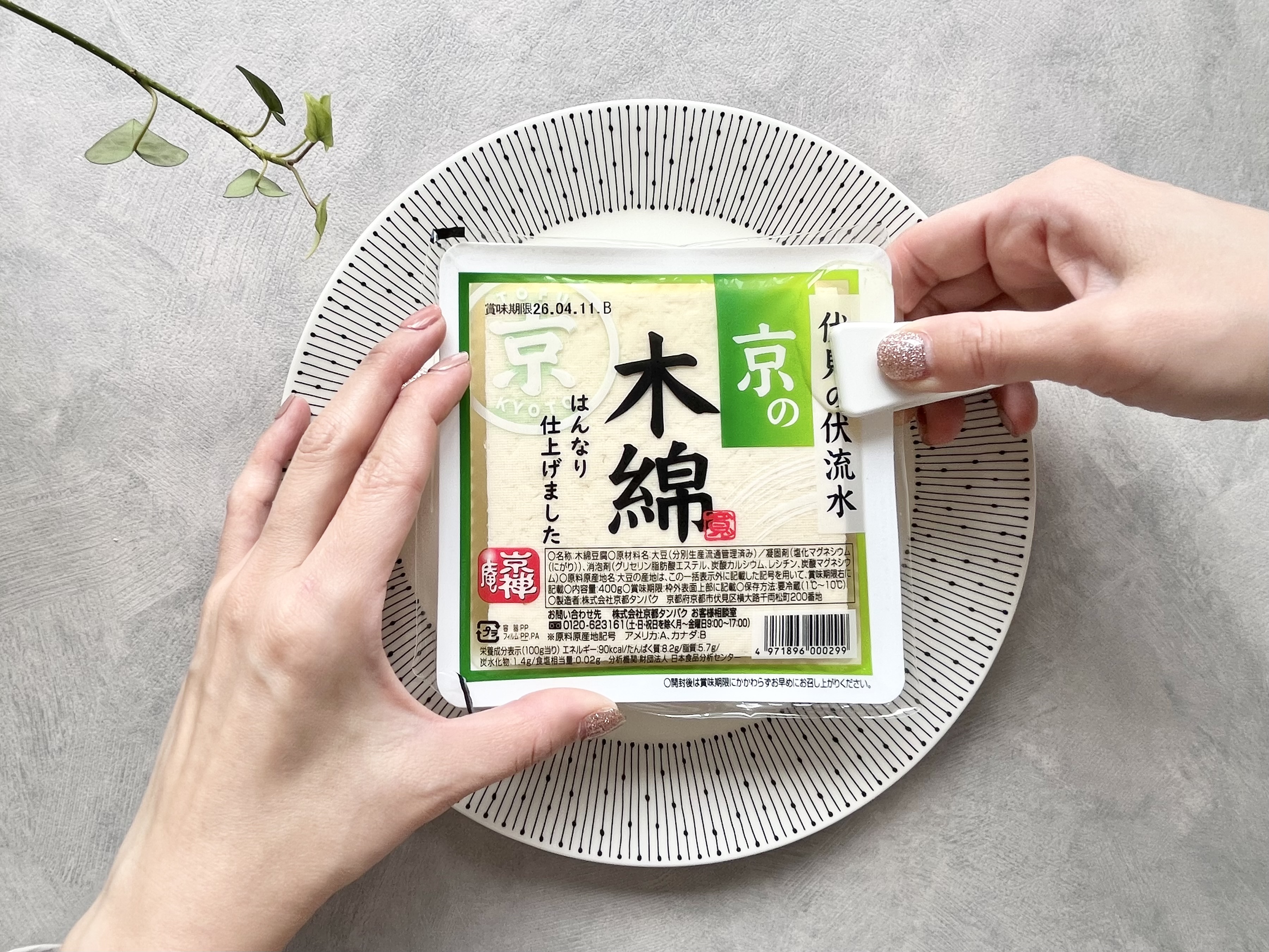 セリアの「スパッター」の使用画像