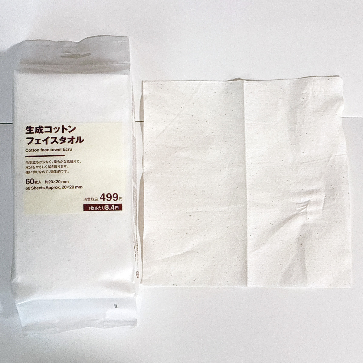 無印良品生成コットンフェイスタオル