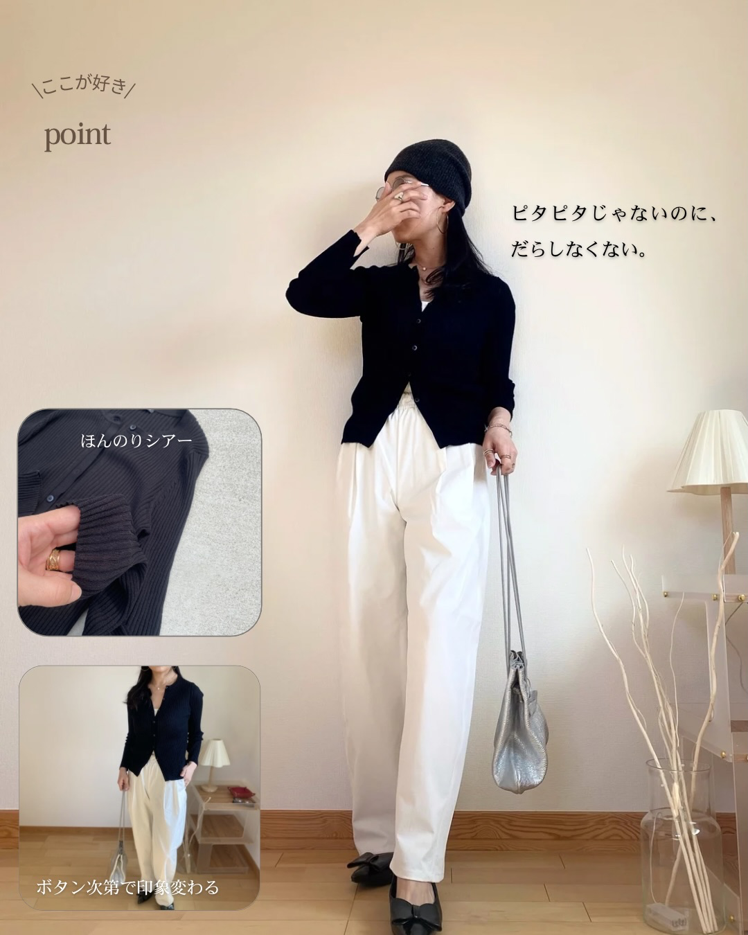 GU　シアーアイテム