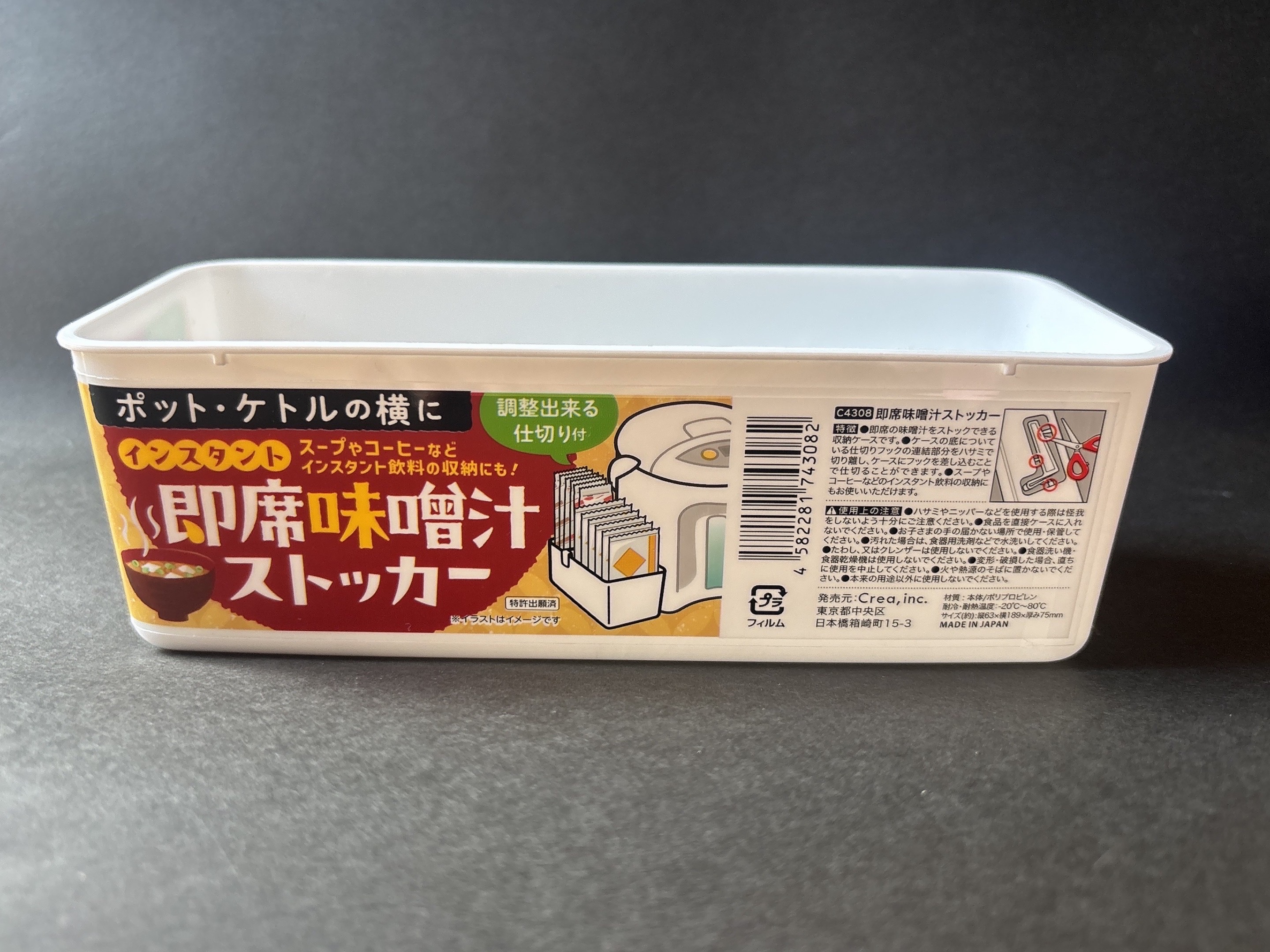 セリア即席味噌汁ストッカー商品画像