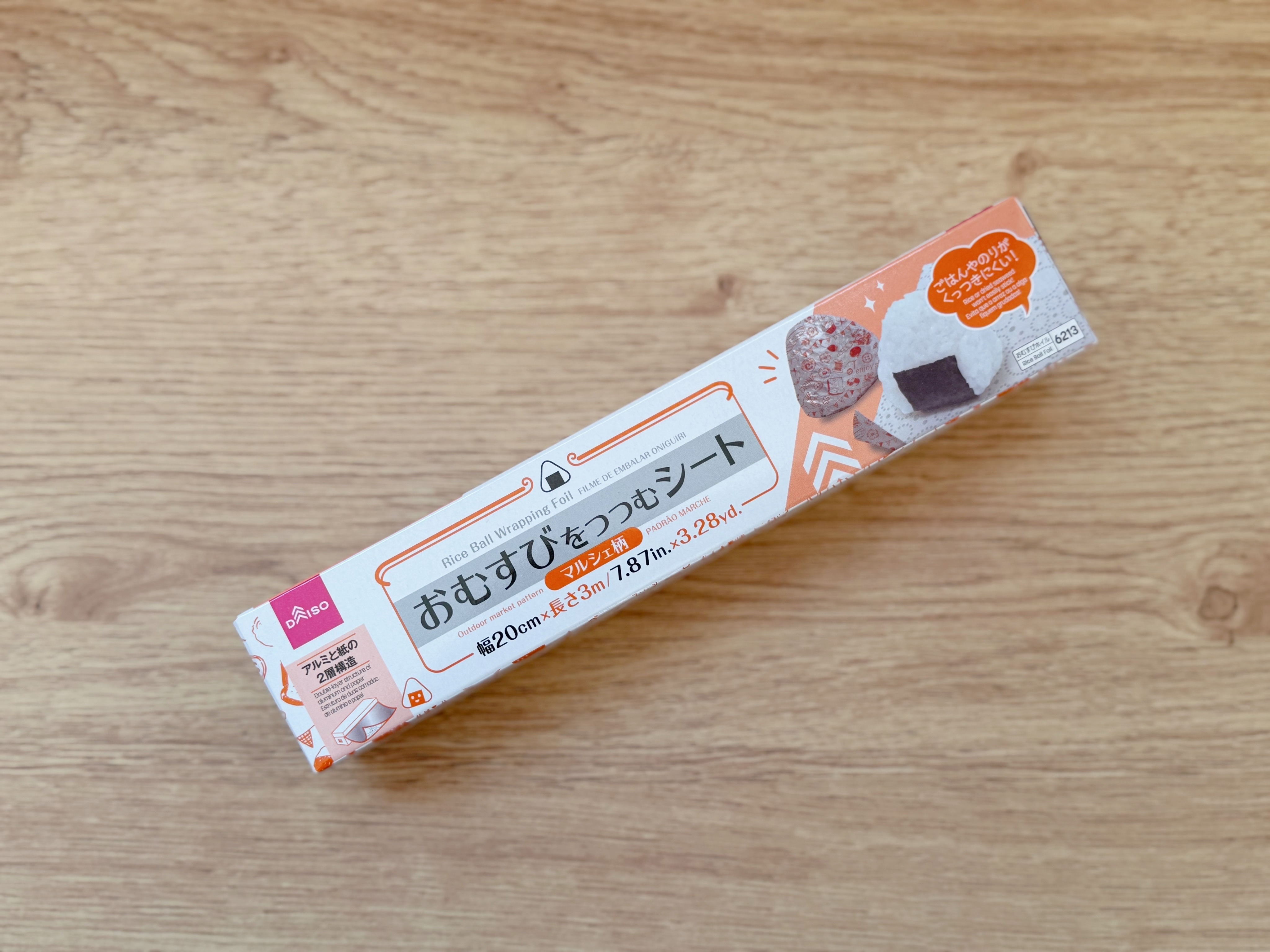 2．おむすびをつつむシート