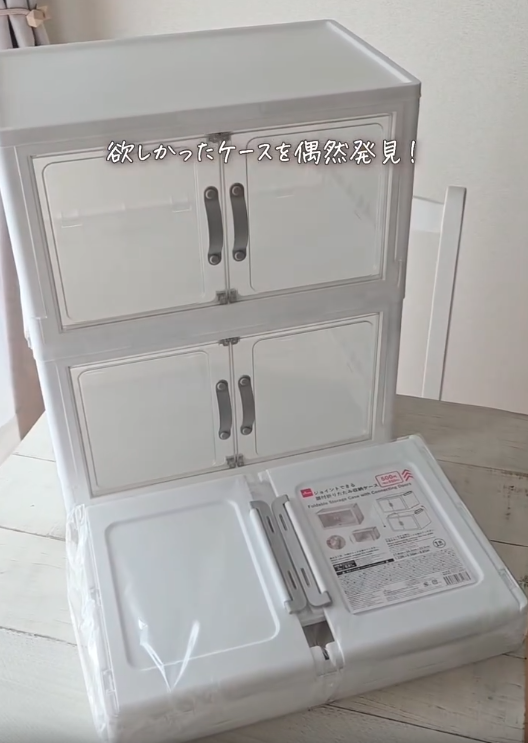 やっと買えた！大人気の折りたたみ収納ケース