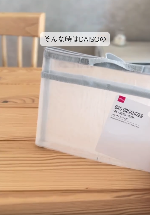 迷子にならない！バッグインバッグを使ったお着替えセット収納