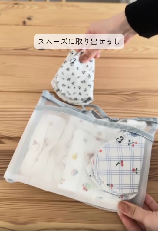 迷子にならない！バッグインバッグを使ったお着替えセット収納
